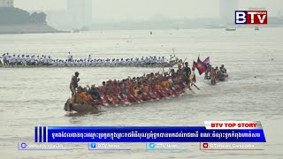 ទូកងដែលបានចុះឈ្មោះប្រកួតក្នុងព្រះរាជពិធីបុណ្យអុំទូកបានមកដល់រាជធានី ខណៈចំណុះទូកកំពុងហាត់សម [upl. by Croydon529]