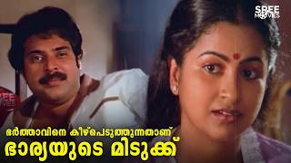 പ്രായവും വിവരവും തമ്മിൽ ബന്ധമില്ല  Makan Ente Makan  Mammotty  Malayalam Movie [upl. by Eziechiele790]