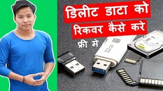 How to Recover Deleted Photos Videos Documents for Free  delete huwa data kaise recover kare [upl. by Daffi]