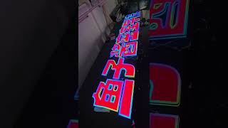 signage design signagedesign signature lightbox lamplight ledlightstrip ledlogodesign [upl. by Aseuqram]