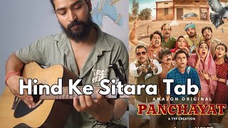 Hind Ke Sitara Song Panchayat Season 3 Ae Raja Ji Song Panchayat Season 3 Guitar Tab [upl. by Hgiellek214]