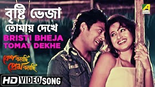 Bristi Bheja Tomay Dekhe  Besh Korechi Prem Korechi  Bengali Movie Song [upl. by Michael632]