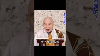 染就是情緒｜是非人我、貪瞋痴慢沒有忘記，往生沒把握｜把所有怨恨在這一生當中全化解｜淨空老法師 [upl. by Acinomahs]