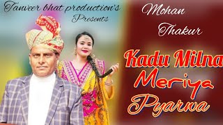 Kadu Milna Meray Pyarwa  Mohan Thakur  New Dogri song  Out Now [upl. by Assilak]