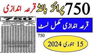 750 prize bond list 2024 online check prize bond result today750 prize bond today result [upl. by Hance]