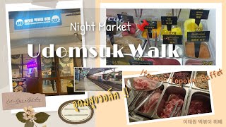 Udomsuk walk night market  dinner at itaewon topokki buffet restaurant [upl. by Soilisav]