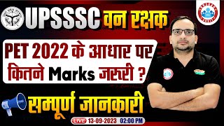 UPSSSC Van Rakshak Vacancy 2023  Online Form Eligibility PET Cut off Full Info By Ankit Sir [upl. by Cheadle]