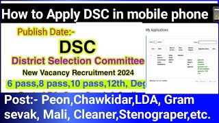 How to apply DSC in mobile📱DSc post Peon Chawkidar LDA Gram sevak Mali Cleaner Stenograper [upl. by Box]