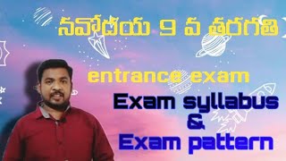 navodaya 9th class entrance exam syllabus and pattern jnv jnvst 9th [upl. by Belldame]