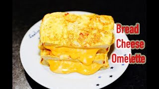 Bread Cheese Omelette  Breakfast recipe [upl. by Enttirb312]