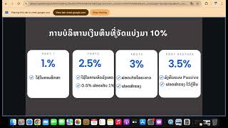 EP3 3 วิธีสร้างกำไรในระยะยาว บริหารความคิด  บริหาร MM บริหารเงิน money management [upl. by Amaso]