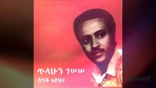 Tilahun Gessesse  ስንት አየሁ  Sint Ayehu [upl. by Drawdesemaj]