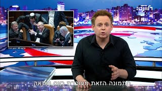 הצחוק של בן גביר ויריב לוין הוא התרופה הטובה ביותר [upl. by Neyuq280]