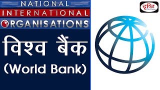 World Bank  NationalInternational Organisations [upl. by Haskel]