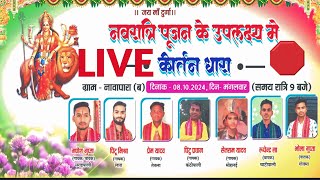 Odiya Kirtan is live Nawapara Kirtan Dhara [upl. by Habeh]