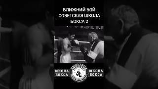 бокс boxeo boxingtraining boxingtrainer советскийбокс боксспб sports [upl. by Neerroc865]