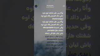 Zouhair bahaoui  Décapotable zouhairbahaoui décapotable lyrics spedup [upl. by Kolosick]