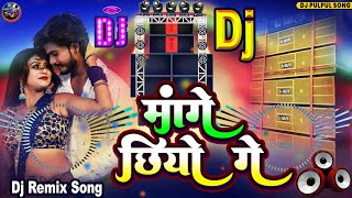 dj remix song  magey chiyo ge  pulpul premi raja ka new varal dj remix gana  2024 ka hit song [upl. by Eelanej]