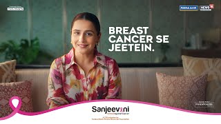 Stay Ahead Of Breast Cancer  Vidya Balan  Sanjeevani [upl. by Soigroeg765]