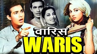 Waris 1954  Full Hd Movie  Suraiya  Nadira  Talat Mahmood  Best Blockbuster Hindi Movie [upl. by Peppel]