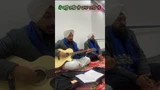 ਮੋ ਕਉ ਤਾਰਿ ਲੇ ਰਾਮਾ ਤਾਰਿ ਲੇ।।jaspreetchintu [upl. by Biel]