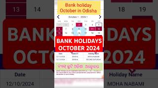 Bank holidays in October 2024 in Odisha sbibankingknowldge [upl. by Peirce]