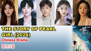 The Story of Pearl Girl 2024  The Story of Pearl Girl Cast  珠帘玉幕 [upl. by Ettevol]