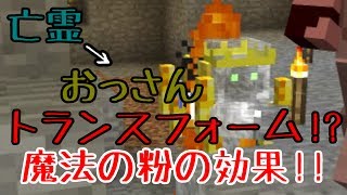 【マインクラフト】 黄昏の巣窟 阿吽の二人組み Part18 【実況】 [upl. by Siari]