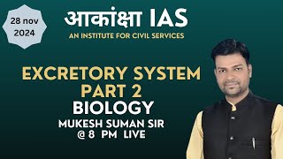 EXCRETORY SYSTEM PART 2 BY MUKESH SUMAN SIR AKANKSHAN IAS KOTA LIVE [upl. by Damick]