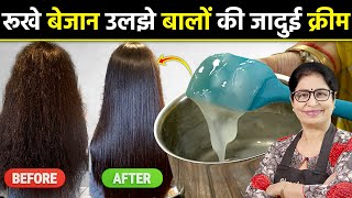 रूखे बेजान उलझे बालों को 1 ही बार में बनाएं StraightSilkySmooth  DIY Keratin For Frizz Free Hair [upl. by Annoyi]