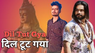 Dil Tut Gya Official VideoSinger Ps Polist Bhole Baba New Song video viral video viral video [upl. by Mohl]