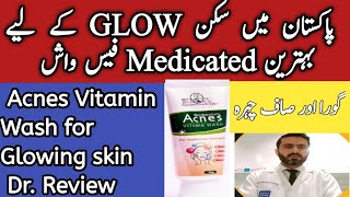 Acnes Vitamin Wash for Glowing Skin Scar free  Oily skin Dry skin best Face wash in pakistan [upl. by Alcock]