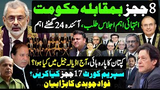 Meeting called on 8 judges vs Govt  Captains media talk at adiala jail  Fawad Ch on SC [upl. by Alma]