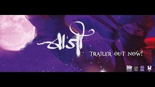 Baji Official Theatrical Trailer 2K [upl. by Laney]