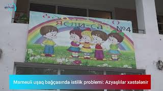 Marneuli uşaq bağçasında istilik problemi Azyaşlılar xəstələnir [upl. by Ylrad]