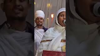 mezmur መዝሙር ኦርቶዶክስ ዝማሬ አዲስዝማሬ [upl. by Joscelin]