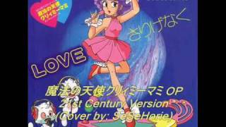 ♫ Creamy Mami 我係小忌廉 OP 21st century version  Fandub by SeSeHorie me ♥ [upl. by Teague]