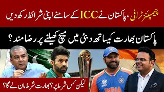 Champions Trophy 2025 Pakistan has set its conditions before the ICC [upl. by Merilyn895]