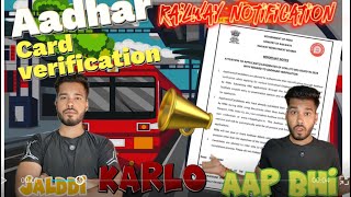 Railway Important Notification 📣  Aadhar verification railwayexam rpfconstable vlog [upl. by Linet]