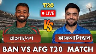 Bangladesh vs Afghanistan T20 MatchLive Cricket Score [upl. by Dodge]