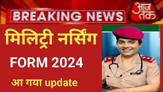 Military Nursing 2024 form update release mns Nursing admission 2024 [upl. by Ferde]