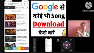 Google Se Song Download kaise Kare  Google Se kaise Ringtone Download ka 8 नवंबर 2024 [upl. by Aniar598]