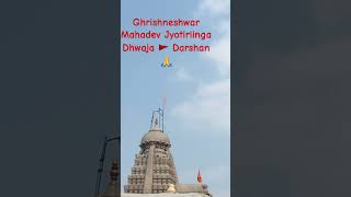 Grishneshwar Mahadev Jyotirlinga Temple Aurangabad [upl. by Billye]