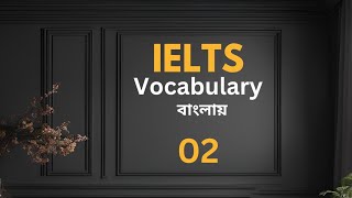 IELTS Vocabulary Bangla  Class 2 [upl. by Arocat887]