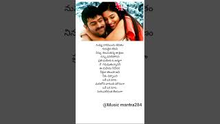 Nuvu Raakamundu Jeevitam Song lyrics  Chakram Movie  Prabhas  Asin  ytshorts song trending [upl. by Margit687]