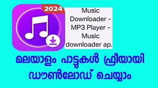 How to download Malayalam Mp3 Songs  Mp3 Video App Image  mp3 download no app [upl. by Egreog]