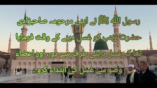 Hadees167 [upl. by Anirtep]