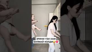 ЭРИНИ УЗИ ХАМ БИЛМАЙ КОЛДИ😂❤️ instagram rekkkk love rekkkkk funny rekkkkkk rekkk duet [upl. by Merritt]