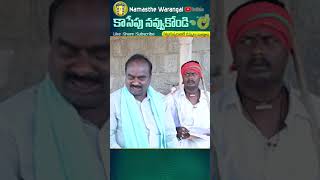 అందులో పచ్చ రాయి పెట్టుకో II [upl. by Cartwell]