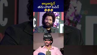 రాష్మిక చాలా ఓపెన్ ఆహా 😂😂alluarjunrashmikamandannatollywoodnewsbst369 [upl. by Elisee]